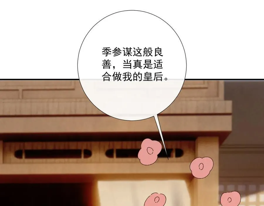 第129话 你别这样 第83页