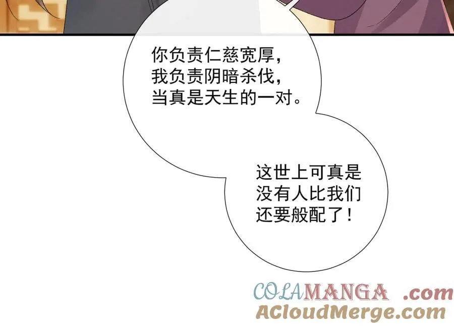 第129话 你别这样 第85页