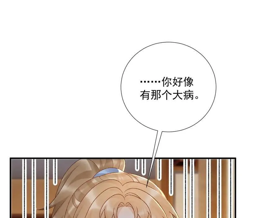 第129话 你别这样 第86页