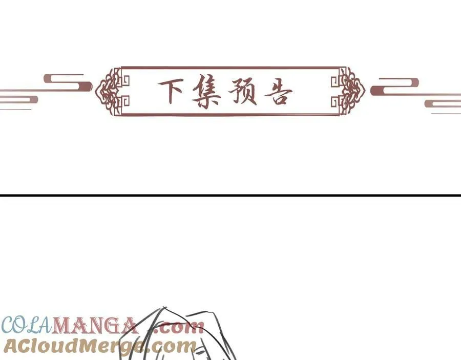 第129话 你别这样 第91页