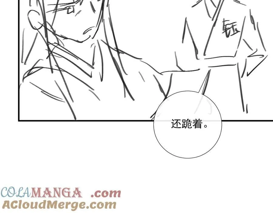 第129话 你别这样 第94页