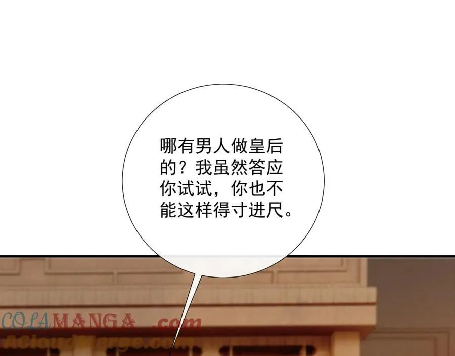 第130话 罚跪 第5页