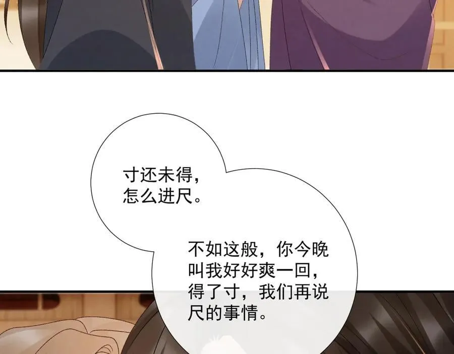 第130话 罚跪 第7页