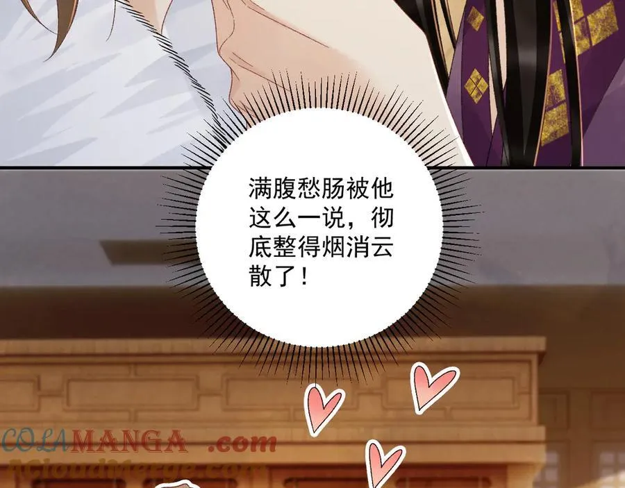 第130话 罚跪 第9页