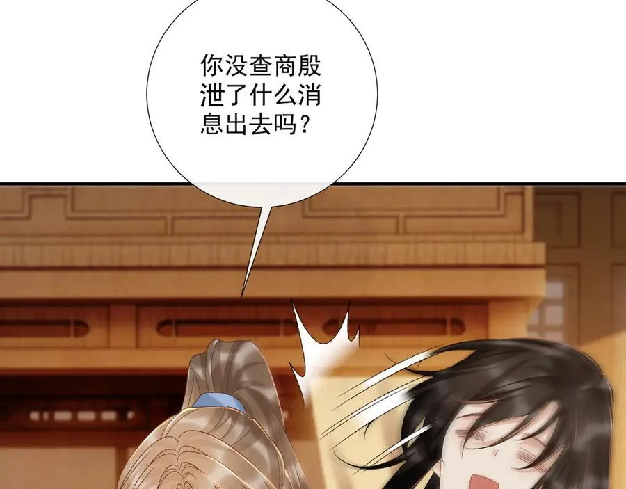 第130话 罚跪 第11页