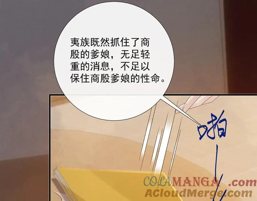 第130话 罚跪 第13页