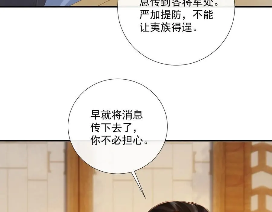 第130话 罚跪 第16页