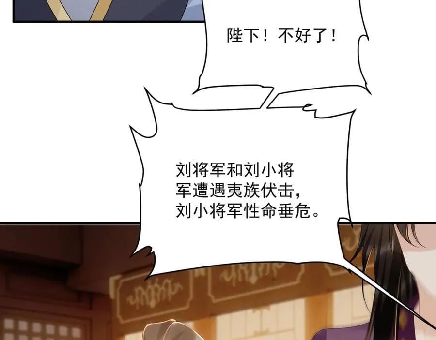 第130话 罚跪 第20页