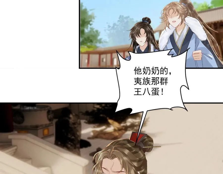 第130话 罚跪 第24页