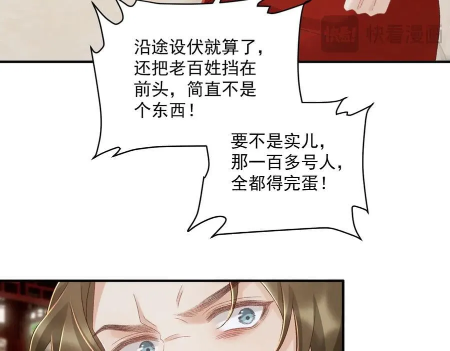 第130话 罚跪 第26页