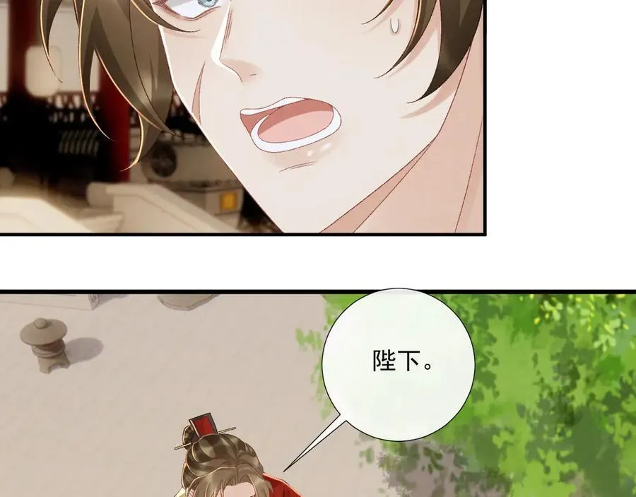 第130话 罚跪 第27页