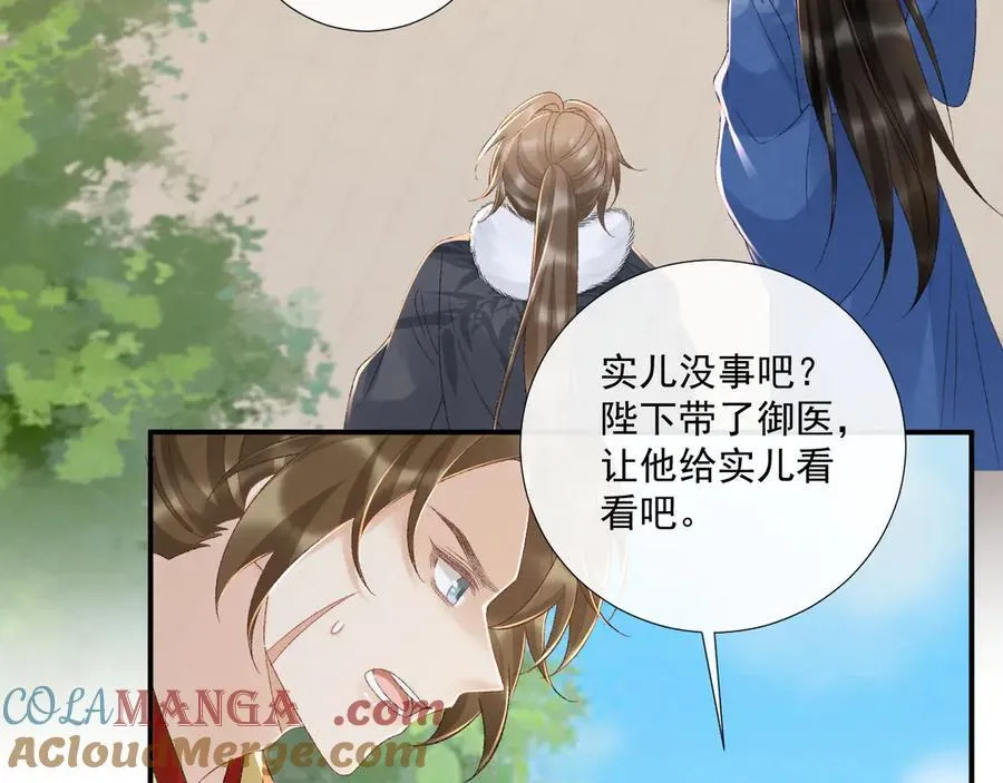 第130话 罚跪 第29页