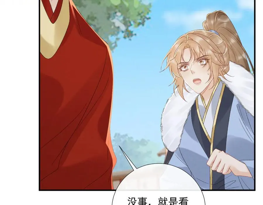 第130话 罚跪 第30页