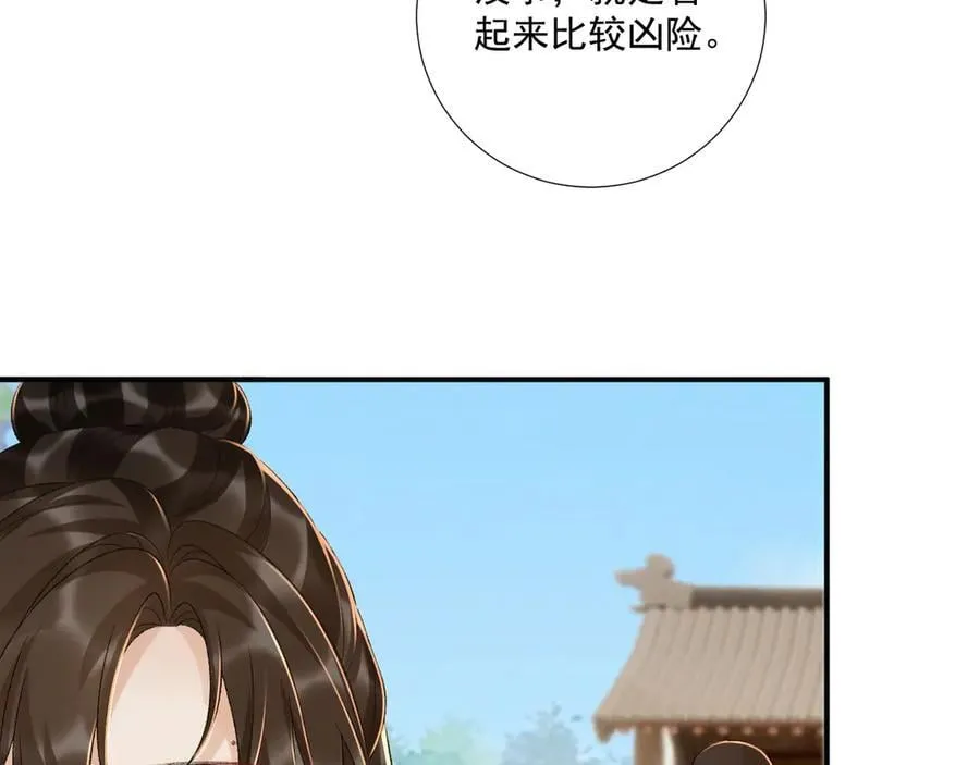 第130话 罚跪 第31页