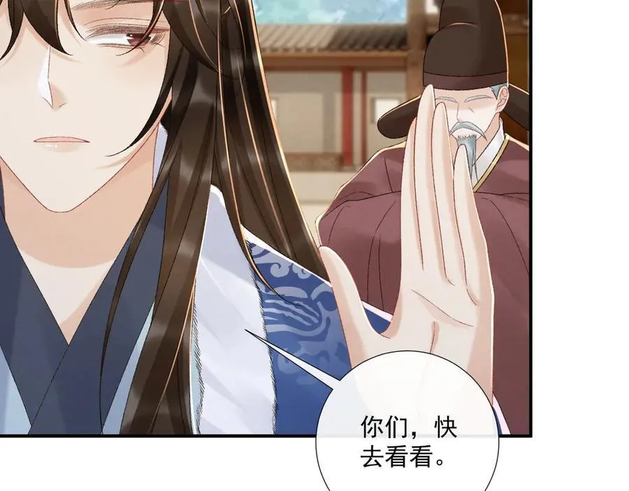 第130话 罚跪 第32页