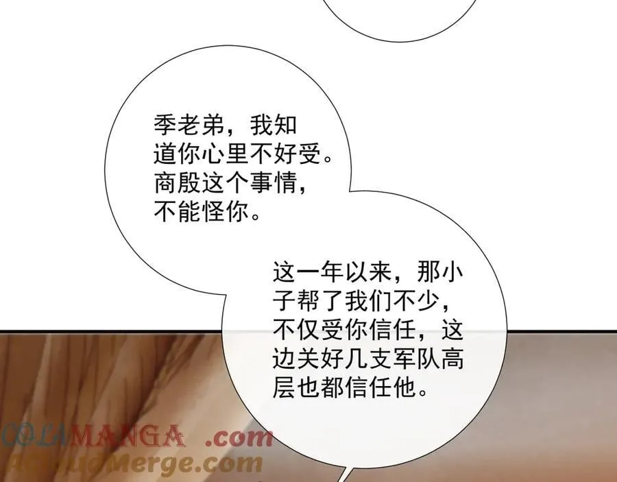 第130话 罚跪 第33页