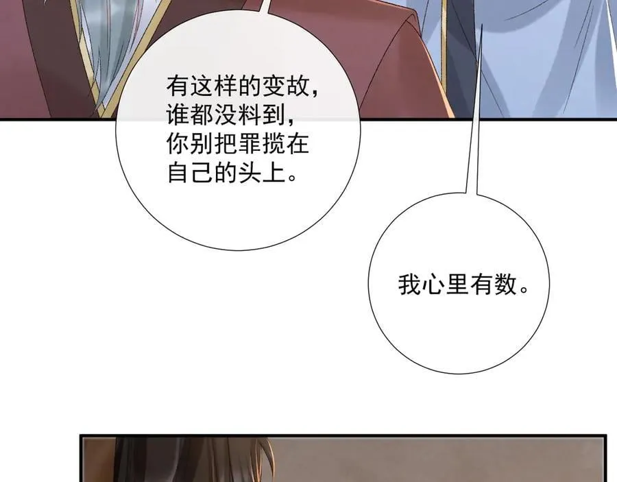 第130话 罚跪 第35页