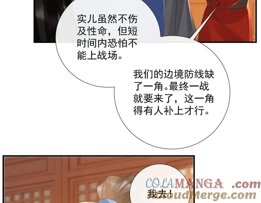 第130话 罚跪 第37页