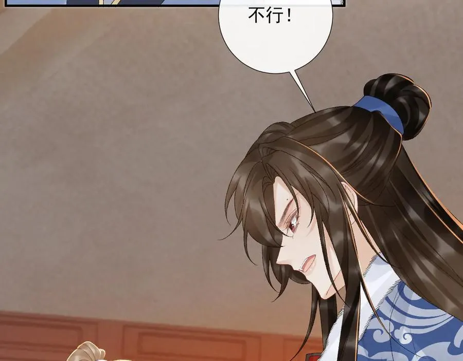 第130话 罚跪 第39页