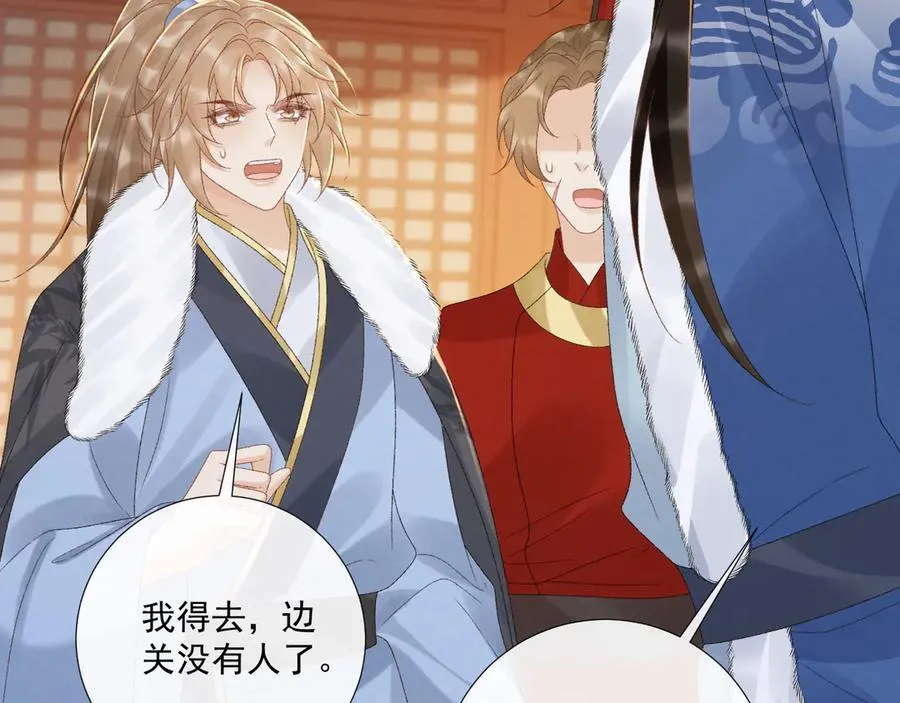 第130话 罚跪 第40页