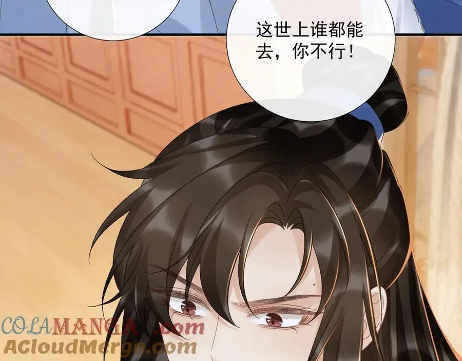 第130话 罚跪 第41页