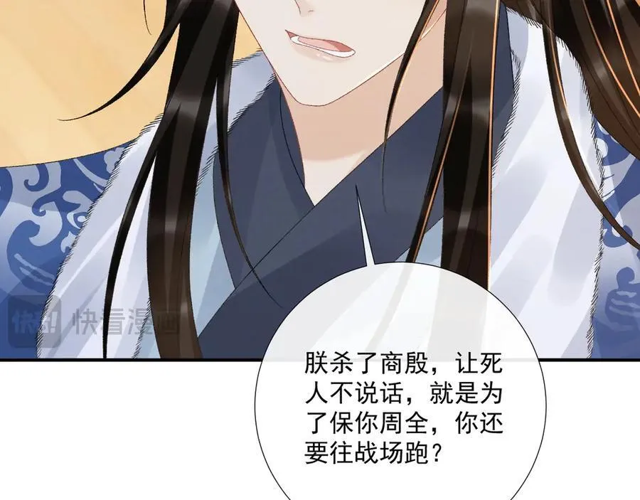 第130话 罚跪 第42页