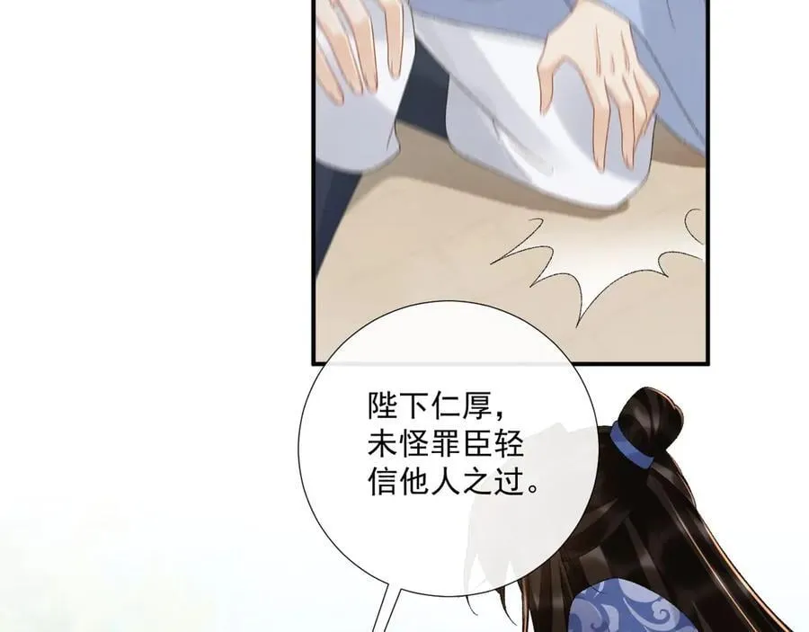 第130话 罚跪 第46页