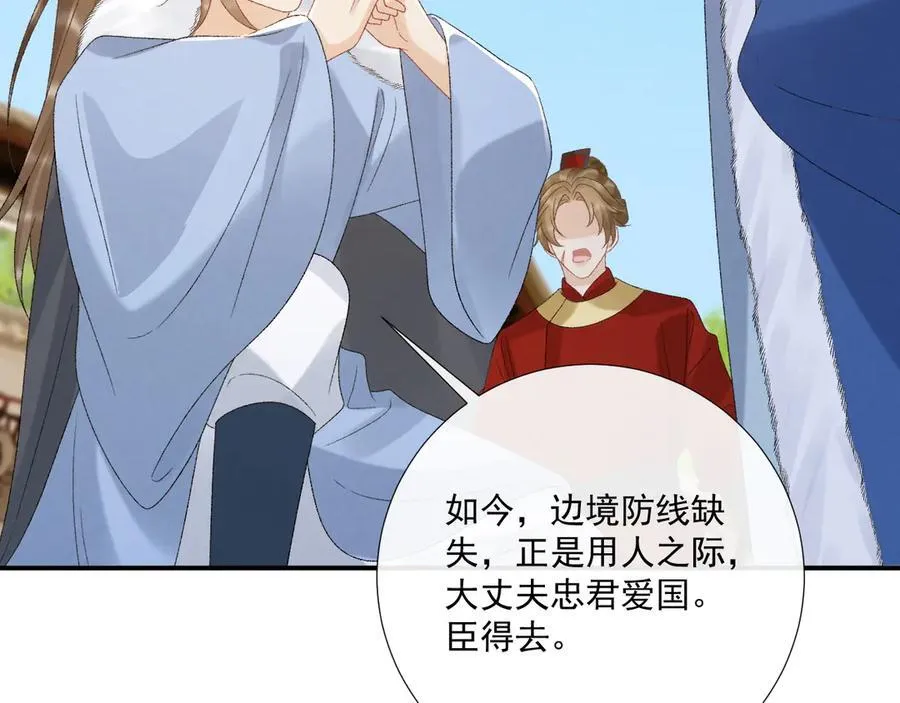 第130话 罚跪 第48页