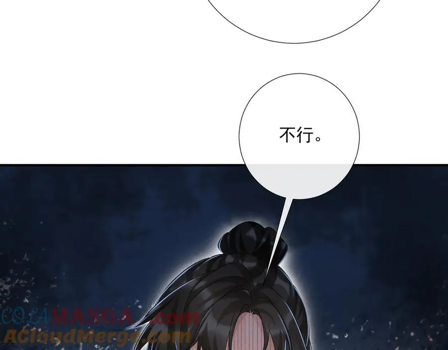 第130话 罚跪 第49页