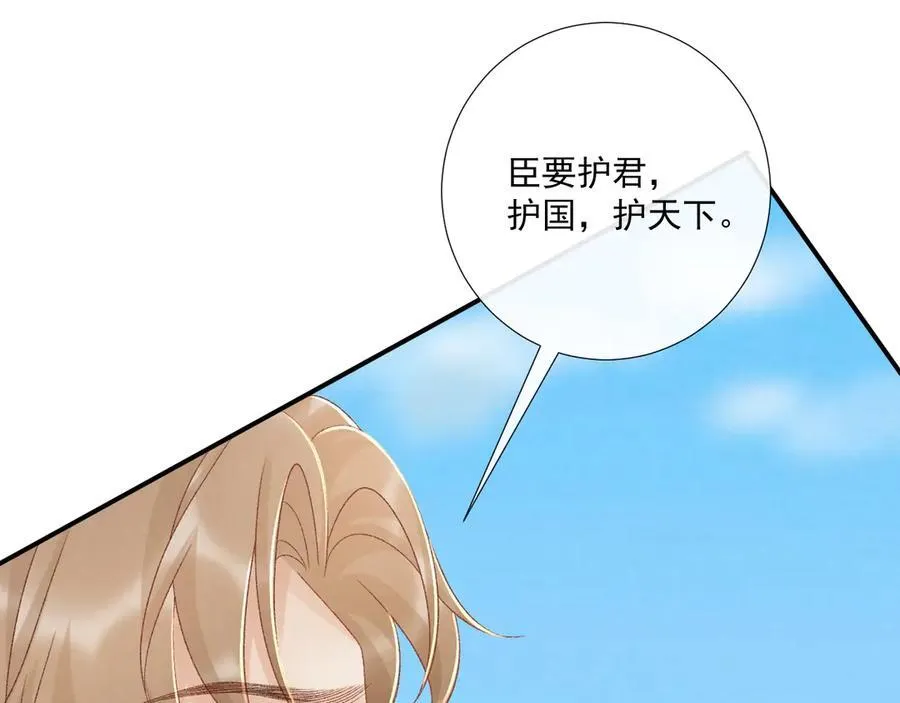 第130话 罚跪 第51页