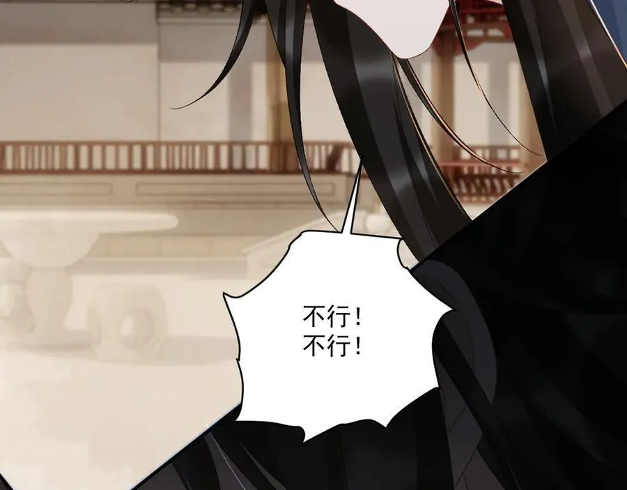 第130话 罚跪 第54页