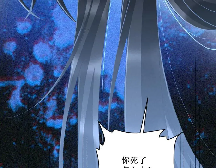 第130话 罚跪 第56页
