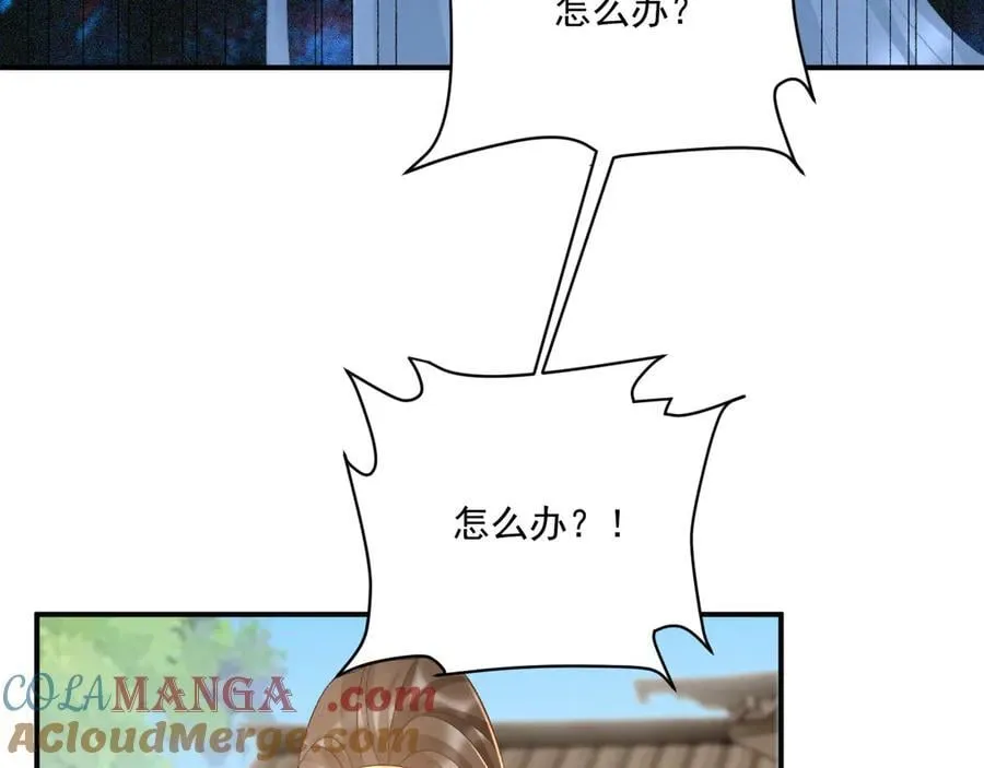 第130话 罚跪 第57页