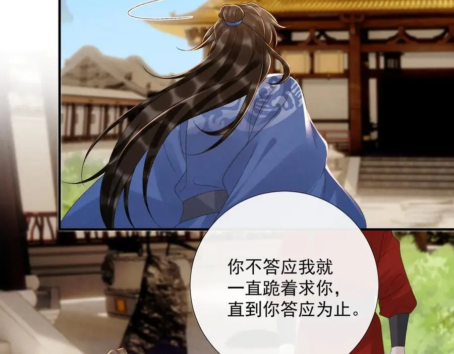 第130话 罚跪 第60页