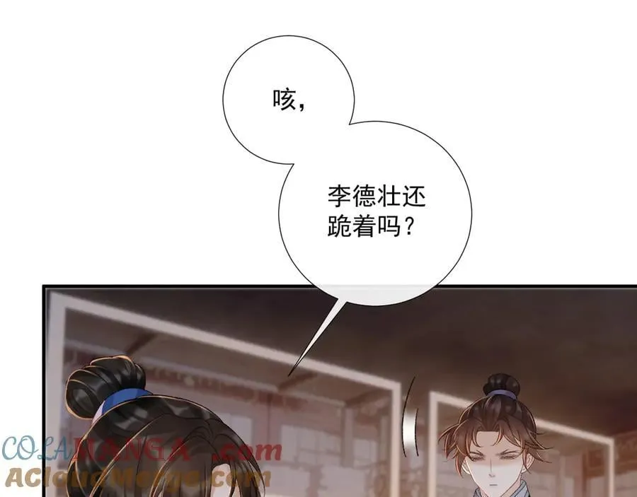 第130话 罚跪 第73页