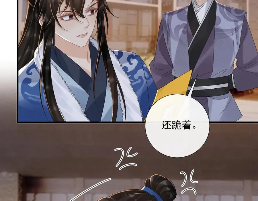 第130话 罚跪 第74页