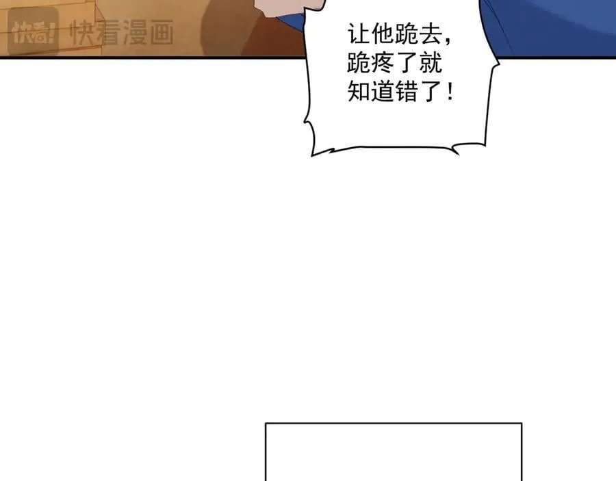 第130话 罚跪 第76页
