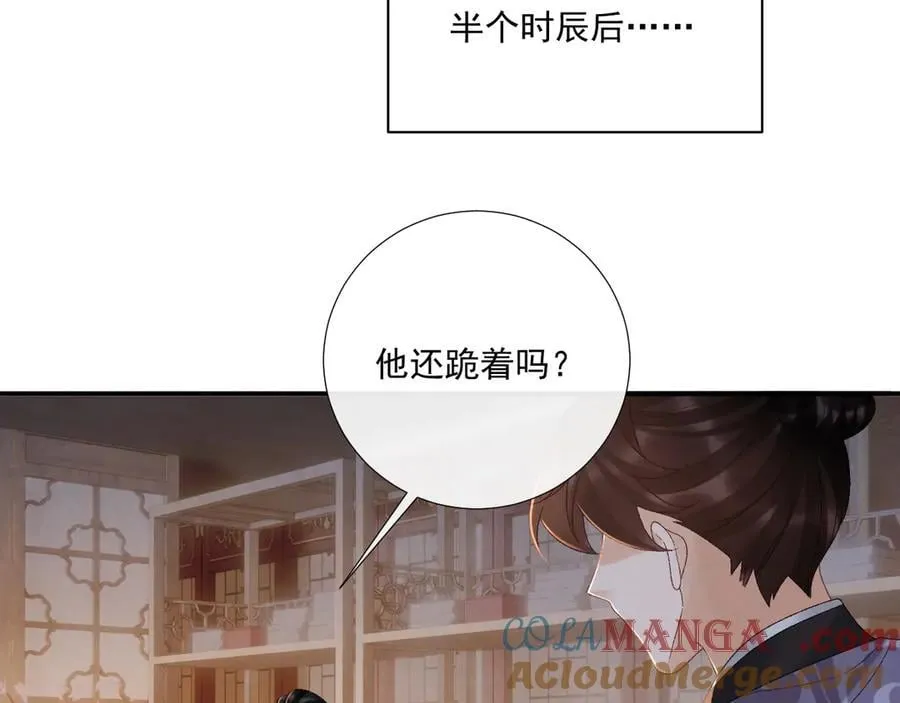 第130话 罚跪 第77页