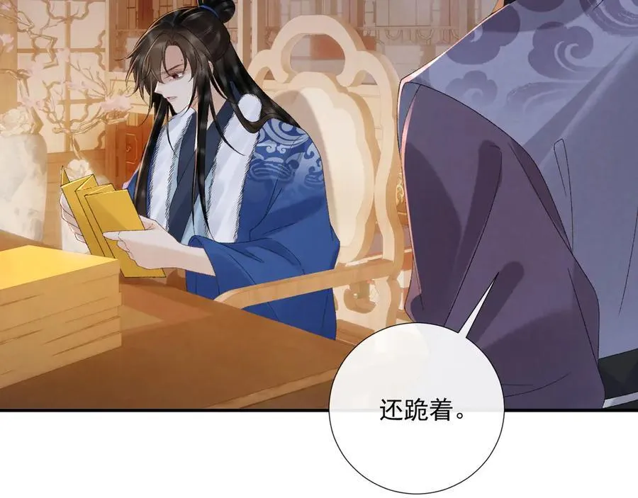 第130话 罚跪 第78页