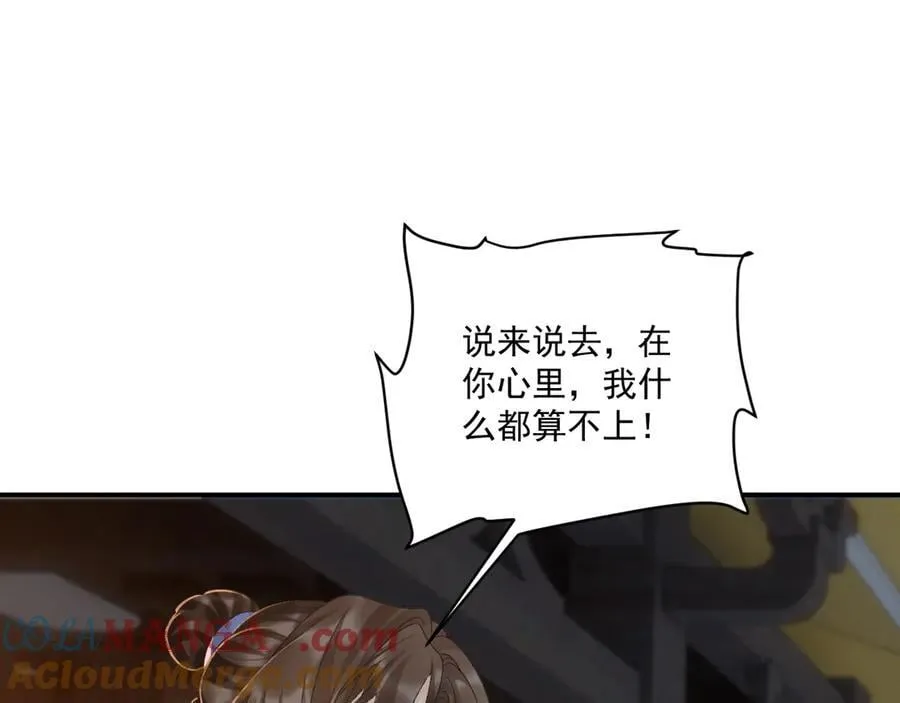 第130话 罚跪 第85页