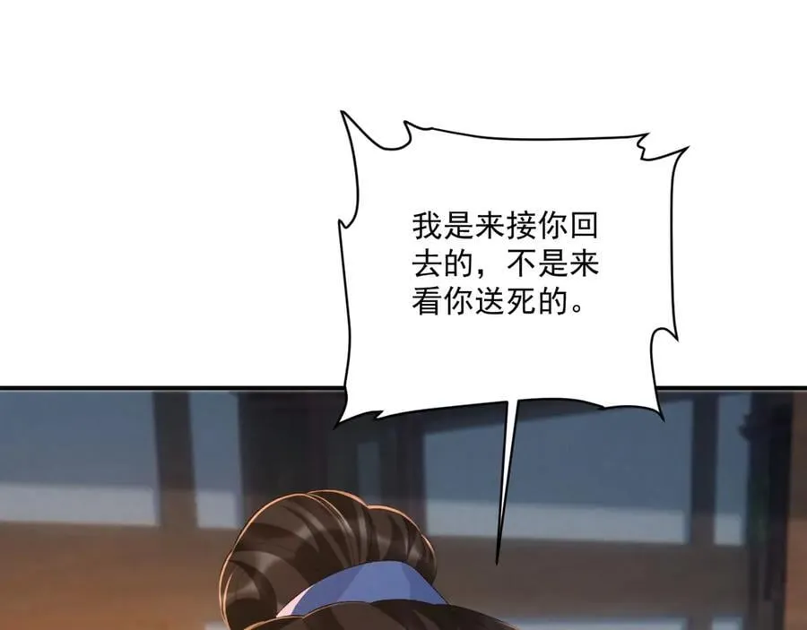 第130话 罚跪 第87页