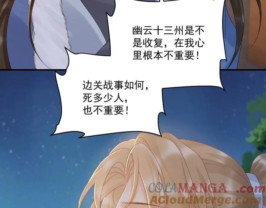 第130话 罚跪 第89页
