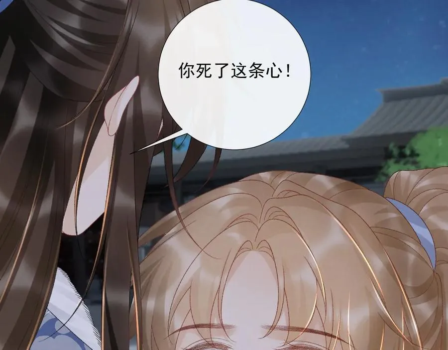 第130话 罚跪 第94页