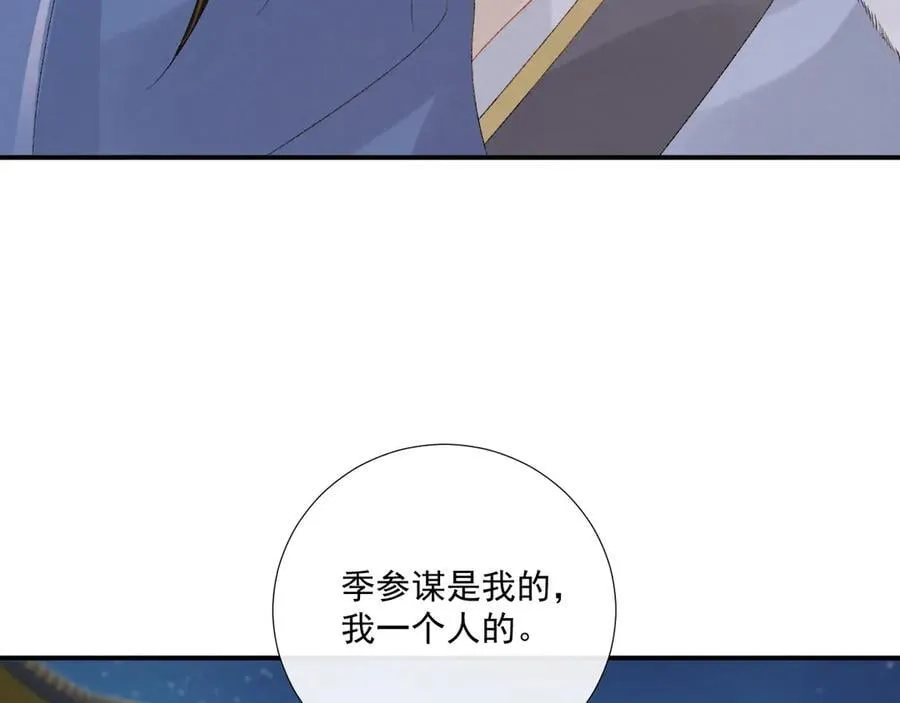 第130话 罚跪 第96页