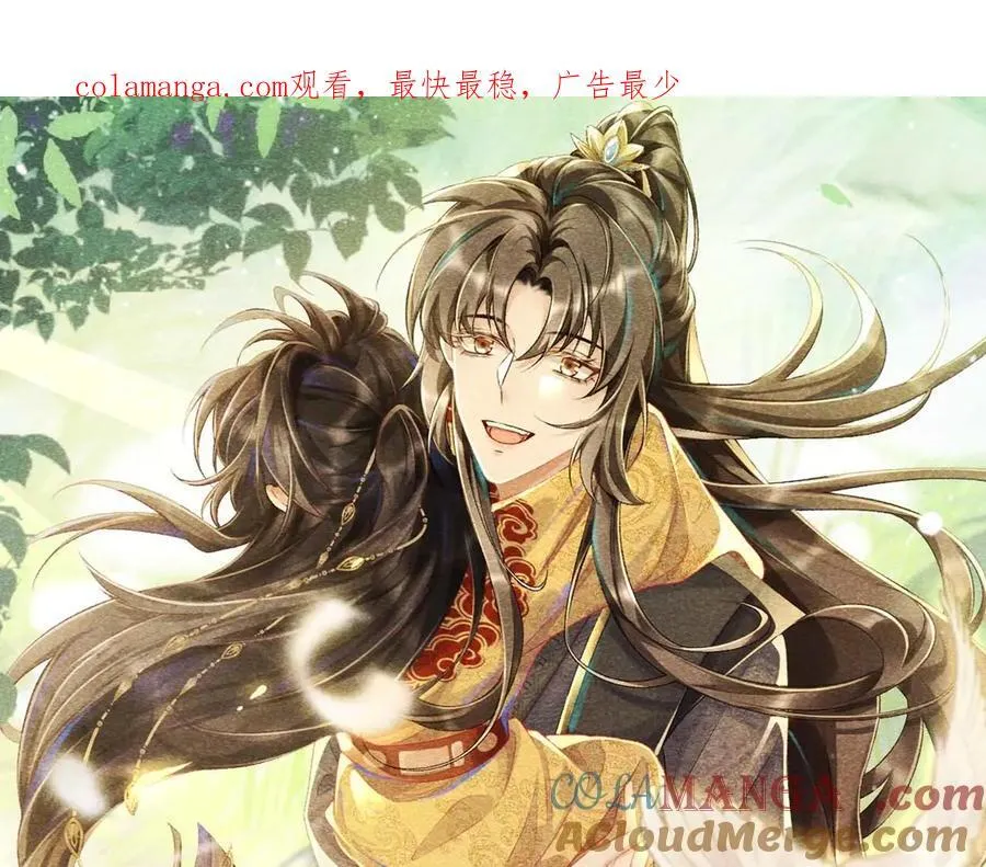 第131话 喜欢你 第1页