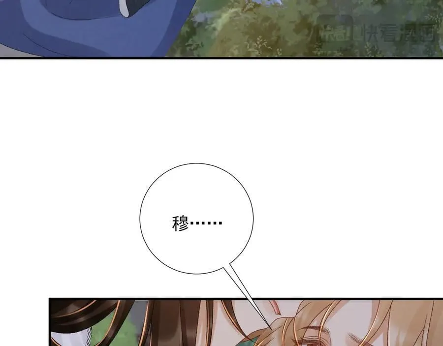 第131话 喜欢你 第14页