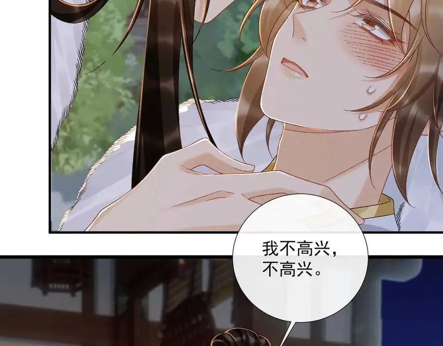第131话 喜欢你 第15页