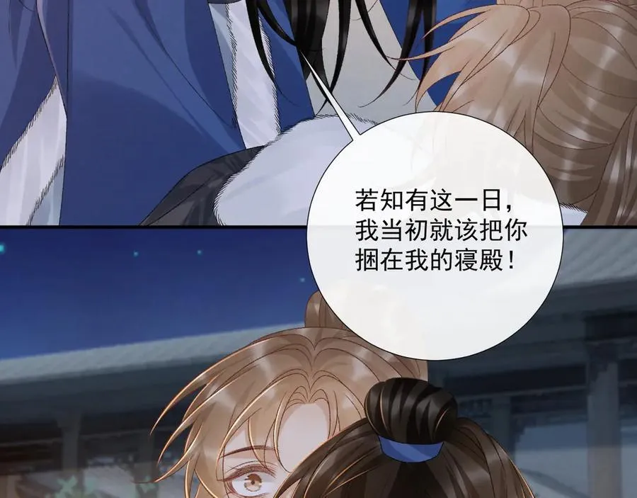 第131话 喜欢你 第17页