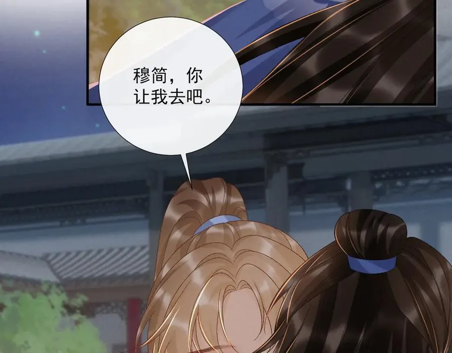 第131话 喜欢你 第20页