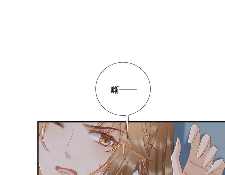 第131话 喜欢你 第24页